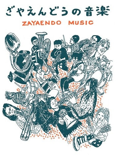 Zayaendo: Zayaendo Music (Vinyl LP) [ vinyl ]