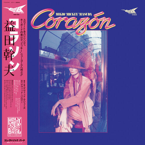 Masuda, Mikio Mickey: Corazon (Vinyl LP) [ vinyl ]