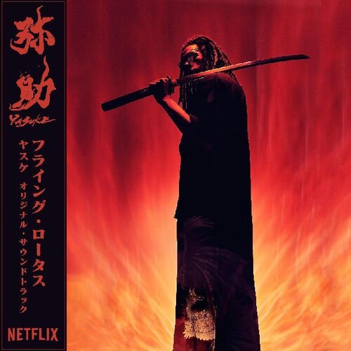 Flying Lotus - Yasuke LP (Black Vinyl, Digital Download Card) [ vinyl ]