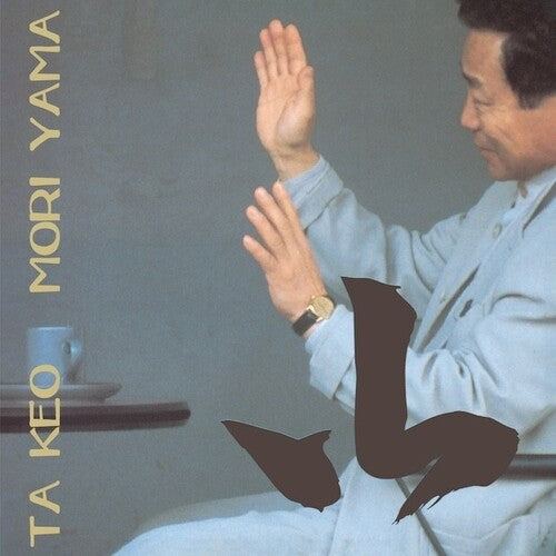 Moriyama, Takeo: Yama (Vinyl LP) [ vinyl ]