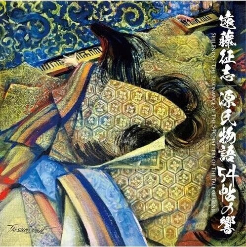 Endo, Seiji: The Resonance Of The 54 Chapters Of The Tale Of Genji (Vinyl LP) [ vinyl ]