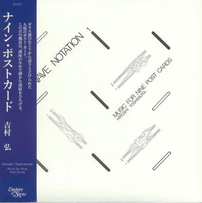 HIROSHI YOSHIMURA - Music For Nine Post Cards Vinyl [ vinyl ]