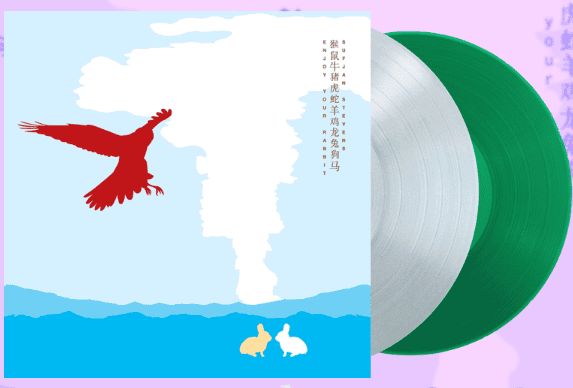 SUFJAN STEVENS - Enjoy The Rabbit Vinyl [ vinyl ]