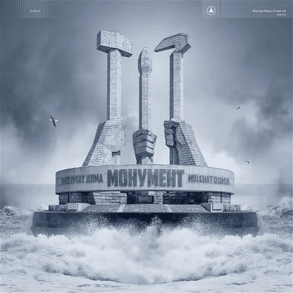 MOLCHAT DOMA - Monument Vinyl [ vinyl ]