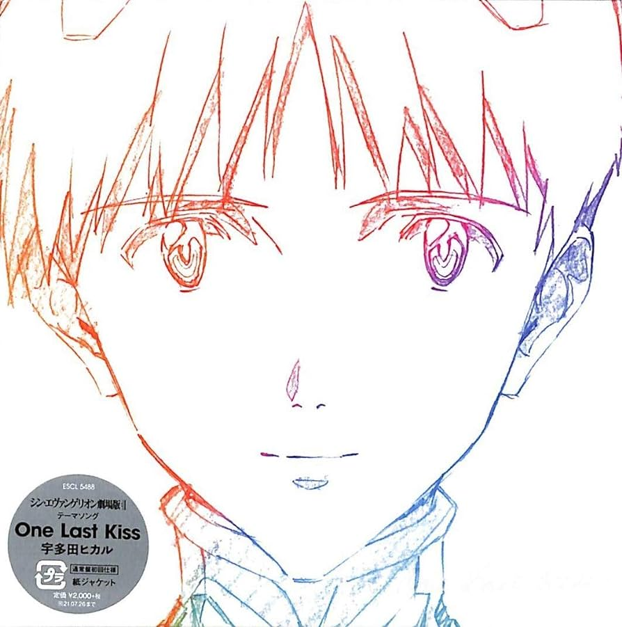 HIKARU UTADA - One Last Kiss EP Vinyl [ vinyl ]