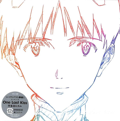 HIKARU UTADA - One Last Kiss EP Vinyl [ vinyl ]