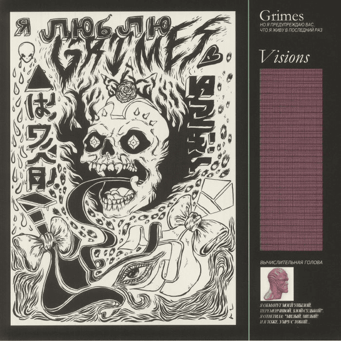 GRIMES - Visions 10th Anniversary Edition Vinyl [ vinyl ]