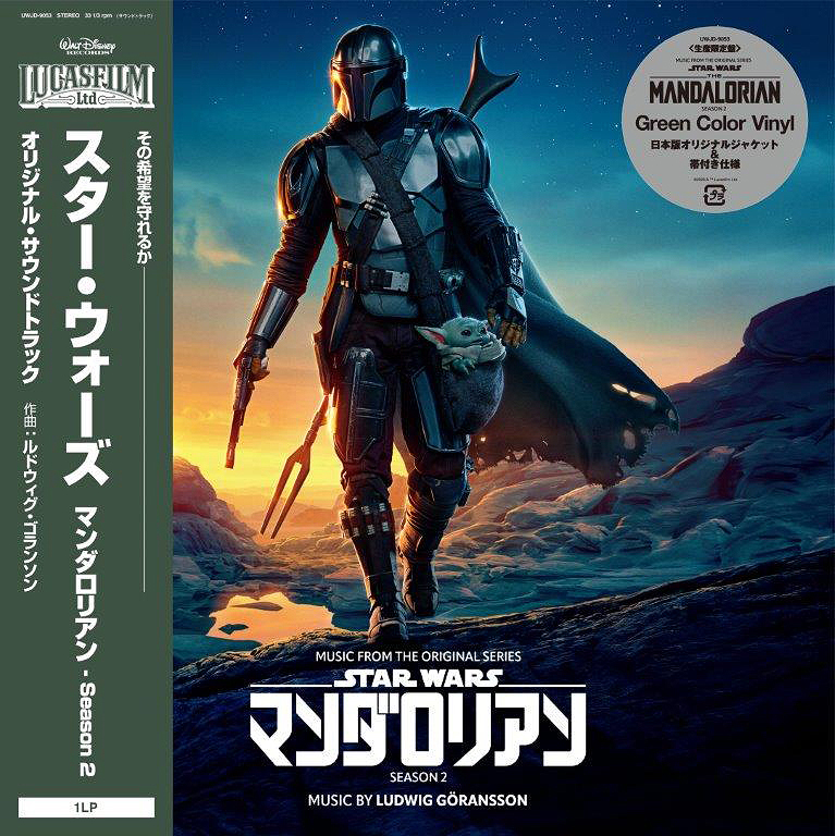 LUDWIG GORANSSON - Star Wars: the Mandalorian - Season 2 (Original Soundtrack) [Limited] Vinyl [ vinyl ]