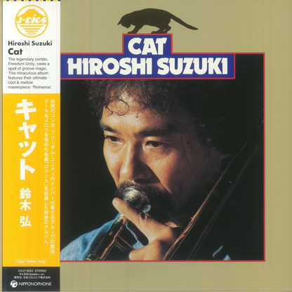 HIROSHI SUZUKI - Cat Vinyl [ vinyl ]