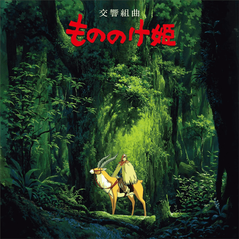 JOE HISAISHI - Princess Mononoke: Symphonic Suite (Soundtrack) Studio Ghibli Vinyl [ vinyl ]